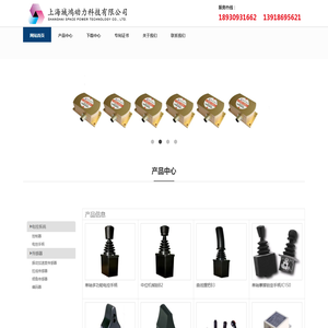 上海域鸿动力科技有限公司