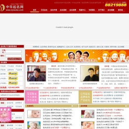 中华起名网-取名字大全|宝宝取名字|婴儿起名字|公司起名|取名网站|免费测名|在线取名|孩子起名大全|如何起名|怎样取名-西安市圣轩阁信息咨询有限责任公司