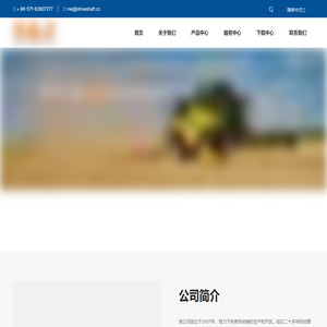 斯捷尔传动机械（杭州）有限公司