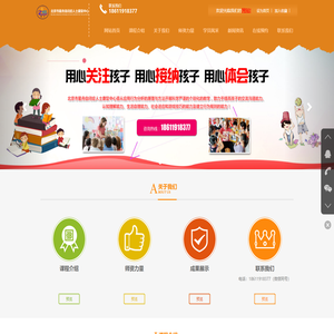 北京市星舟自闭症人士康复中心