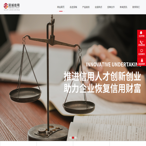 浙江润城信用管理有限公司
