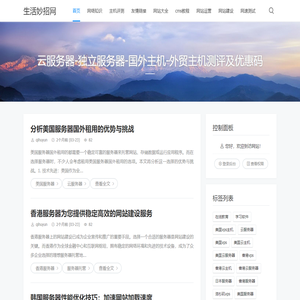 主机评测网-国外主机评测-云服务器-独立服务器-国外主机-外贸主机测评及优惠码分享网站