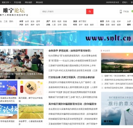 睢宁论坛-睢宁人零距离交流互动平台