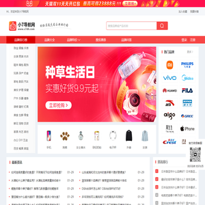 小7导航网 - 专业的十大品牌排行榜、全网品牌特价查询网站