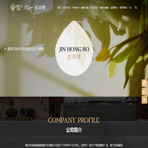 软胶囊生产厂家-化妆品,护肤精油定制与批发-佛山市金鸿博生物科技有限公司