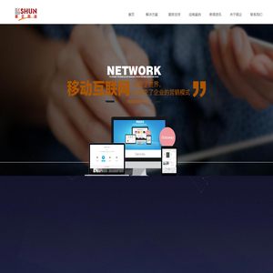 江阴(网络公司,网站制作,哪家网络公司好),江阴市顺企信息技术有限公司