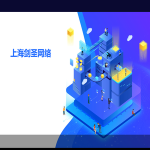 2144玩_上海剑圣网络科技有限公司