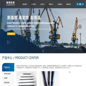 等直径硅碳棒-硅碳管厂家-热电偶保护管-氮化硅制品-碳化硅制品-邹平县奥翔硅碳制品有限公司