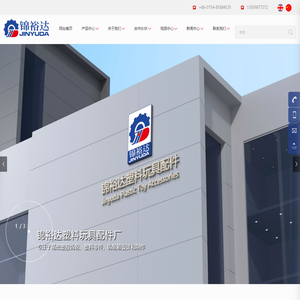汕头市澄海区凤翔锦裕达塑料玩具配件厂_精密塑胶齿轮_齿轮厂家_牙箱厂家