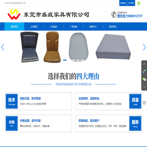 软垫|海绵垫|坐垫|座垫|靠背|软包|床边桌|木托生产厂家-东莞市盛威家具有限公司