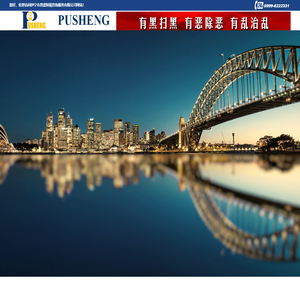 伊宁市普盛财税咨询服务有限公司