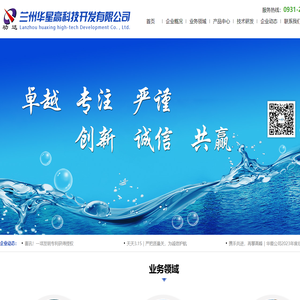 首页-兰州华星高科技开发有限公司
