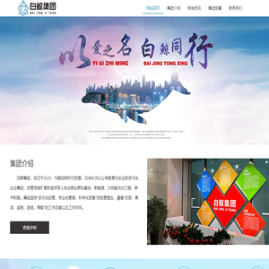 白鲸教育科技（大连）有限公司