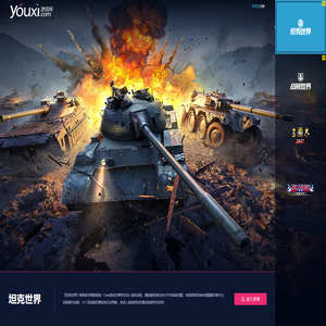 游戏网
