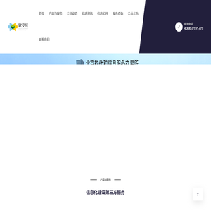 北京软件和信息服务交易所
