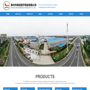 Taizhou Rich Medical Products Co., Ltd.--Cotton balls|Cotton pads|cotton tipped applicator swabs
