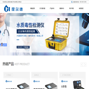 Cod分析仪_氨氮测定仪_水质在线监测仪-霍尔德电子