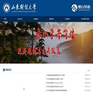 公共管理学院