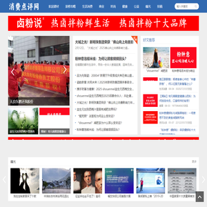 消费点评网-时尚生活门户|装修建材第一站|投诉曝光媒体平台|餐饮加盟防骗|婀娜印象减肥|瘦而美减肥总部|粉钟意|白老师祛痘|白老师祛痘