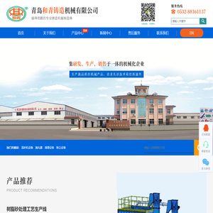 混砂机_石材抛丸机_钢结构抛丸机_型材抛丸机-和青铸造机械