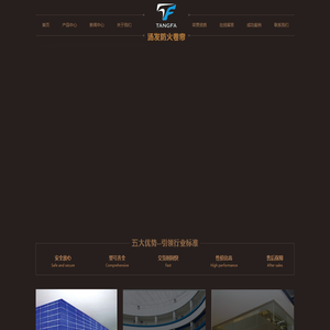 挡烟垂壁,防火卷帘_苏州汤发防火卷帘有限公司