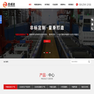 全自动挂镀设备_滚镀设备_电镀生产线_阳极氧化生产线厂家-深圳志成达