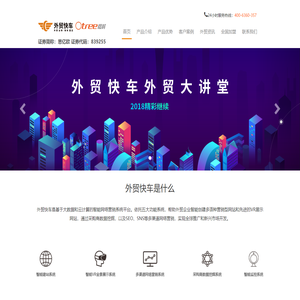 浙江橙树网络技术有限公司_温州外贸快车_温州seo_温州外贸推广_温州谷歌推广_外贸快车推广