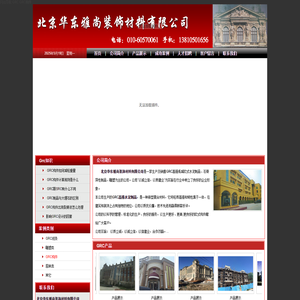 grc构件厂_grc材料_GRC窗台腰线- 华东雅尚