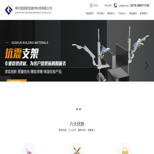 抗震支架【厂家价格-生产研发】-固顺新型建材科技