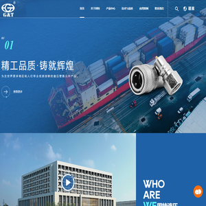 不锈钢/液压快速接头_厂家_宁波固特液压有限公司