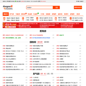 招远信息港(招远信息网)-信息兔庐旗下招远生活分类信息网