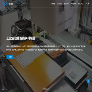 深圳一格智能有限公司