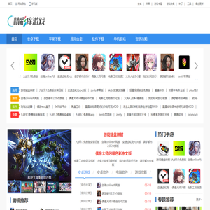 单机游戏下载基地_中文单机游戏下载大全_经典好玩的单机游戏_精彩库游戏网