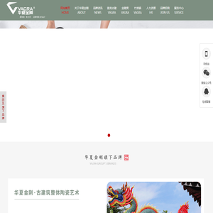福建华夏金刚科技股份有限公司