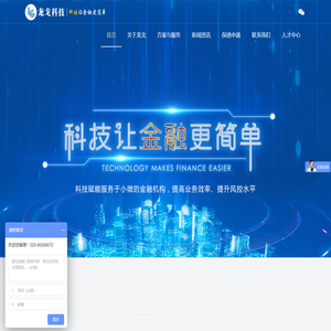 龙戈科技|智能化小微金融科技服务供应商|智能信贷平台|智能风控系统|大数据风控系统|担保软件|担保管理软件|担保业务管理软件|担保业务管理系统|金融担保管理系统|担保公司管理系统|担保协会软件|农业担保管理软件|农担业务管理系统|农担公司管理系统|小贷软件|小贷管理软件|小额贷款管理软件|小贷业务管理系统|担保小贷管理系统|担保小贷管理软件|小贷公司管理系统|投资软件|投资管理软件|投资业务管理软件|投资业务管理系统|投资公司管理系统|典当软件|典当管理软件|典当业务管理软件|典当业务管理系统|典当公司管理系统|租赁软件|租赁管理软件|租赁业务管理软件|租赁业务管理系统|租赁公司管理系统|保理软件|保理管理软件|保理业务管理软件|保理业务管理系统|保理公司管理系统|资管软件|资产管理软件|资管业务管理软件|资管业务管理系统|资产公司管理系统|融资软件|融资管理软件|融资业务管理软件|融资业务管理系统|融资公司管理系统|金控软件|金控管理软件|金控业务管理软件|金控业务管理系统|金控公司管理系统|金融综合管理软件|金融综合管理系统