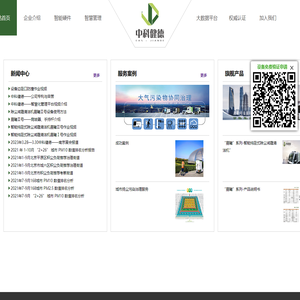 中科健德智能纯吸式除尘减霾清洁机、除尘设备、自动垃圾分类、智能绩效管理系统、城市道路扬尘污染治理智慧化解决方案 - 中科健德智能纯吸式除尘减霾清洁机、除尘设备、自动垃圾分类、智能绩效管理系统、城市道路扬尘污染治理智慧化解决方案