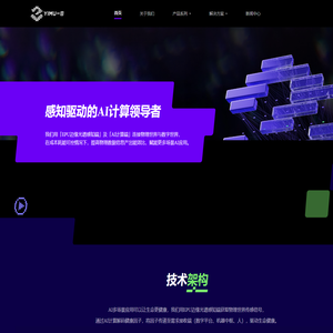 一目科技