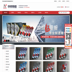 淄博华祥钨钼制品有限公司