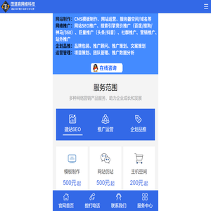 企业网站制作APP开发公司_网络推广运营公司_企业品牌包装运营公司-田道商TDS网络科技官方网站