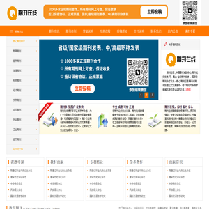论坛期刊投稿平台_职称论文发表正规平台_期刊论文发表网站_期刊投稿论文论文发表平台