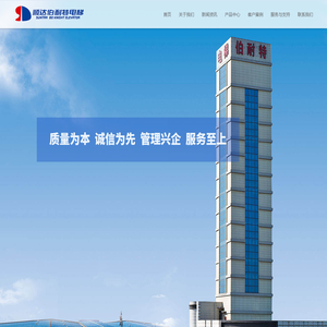 杭州顺达伯耐特电梯有限公司
