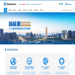 泰科汽车连接器|莫仕连接器|安费诺连接器|泰科代理商-盛泰科技
