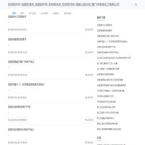 石材防护剂-地面防滑剂_地面防护剂-石材防水剂_石材防污剂-混凝土固化剂_厦门中思诺化工有限公司
