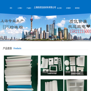 上海昕武包装材料有限公司