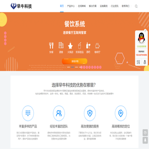 洛阳触屏收银机，客如云POS收银软件_洛阳金蝶软件，爱宝办公设备一站式服务-河南早牛科技官网