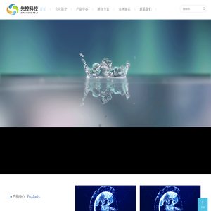 成都先控科技有限公司