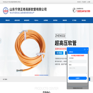 高压软管_超高压软管_耐高温软管_高压水射流软管货源优选厂家-山东宁津正奇高新软管有限公司
