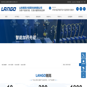 数字计量泵厂家_机械计量泵_电磁计量泵-山东朗高计量泵科技有限公司