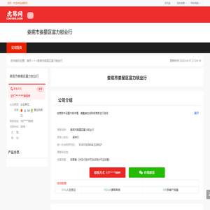 娄底市娄星区富力锁业行-公司首页
