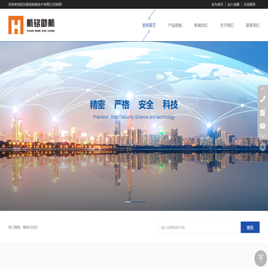 武汉航铭助航技术有限公司